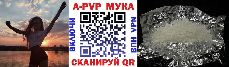 APVP Crystall  Купить где  Кирс 