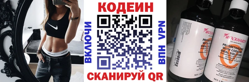Купить  Кирс  Кодеин напиток Lean (лин) 
