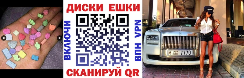 ЭКСТАЗИ таблы Купить Кирс
