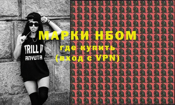 марки nbome Володарск