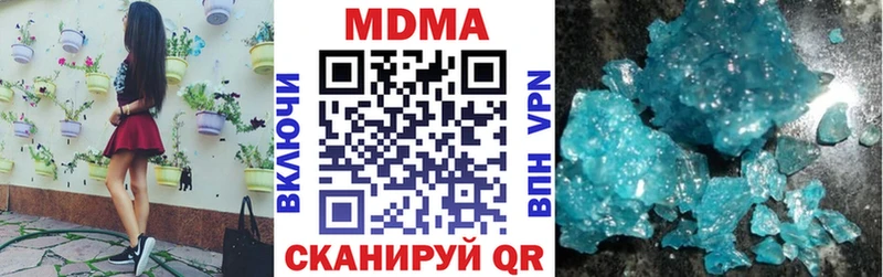 MDMA кристаллы  Купить  Кирс 
