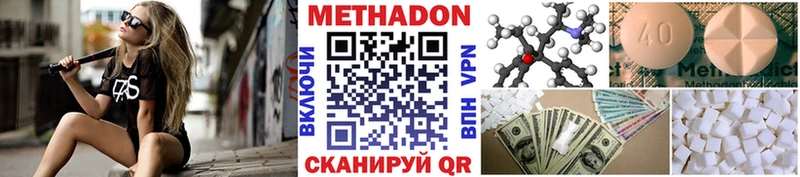 Купить где Кирс Метадон кристалл